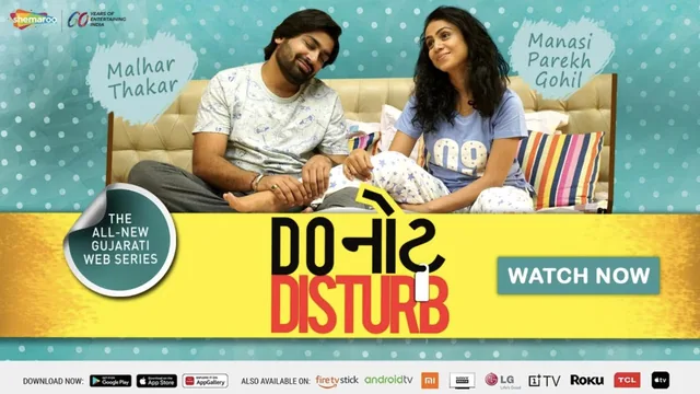 Do Not Disturb