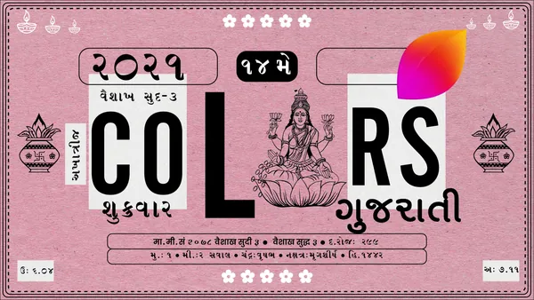Akshaya Tritiya doodle: the logo as a pink calendar page, with Lakshmi seated on a lotus.