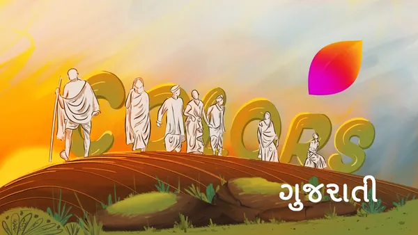 Gandhi Jayanti doodle: Gandhi leads a line of marchers past the logo letters at sunrise.
