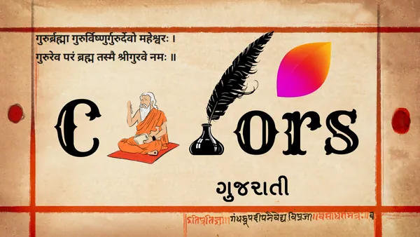 Guru Purnima doodle: a seated sage and a quill in an inkpot form letters on parchment.
