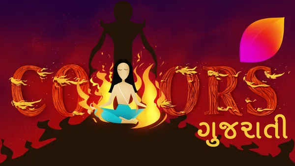 Holi doodle: the Holika bonfire blazes through the letters.