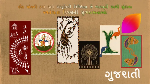 Independence Day doodle: the letters become panels of Indian folk art, starting with Warli figures.