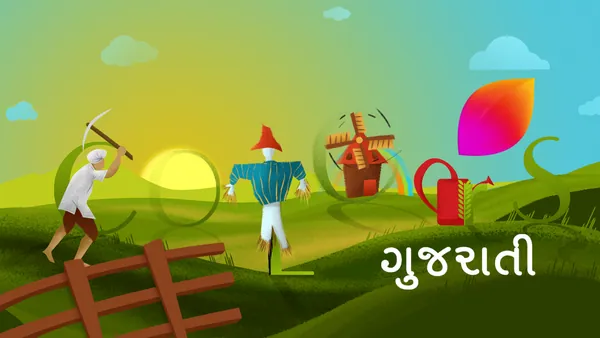 Kisan Diwas doodle: a farmer and his fields woven into the logo.