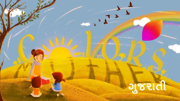 Mother's Day doodle: a mother and two children on sunlit hills, the sun as the O.
