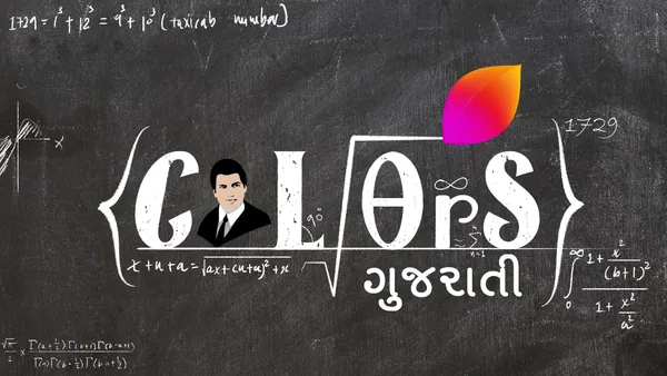 National Mathematics Day doodle: the logo drawn in chalkboard maths.