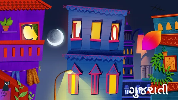New Year 2020 doodle: a colourful old-city street at night.