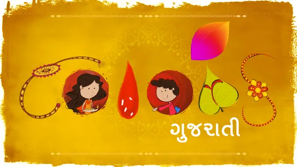 Rakhi doodle on golden yellow: rakhi threads curl round the letters, with sister and brother inside.