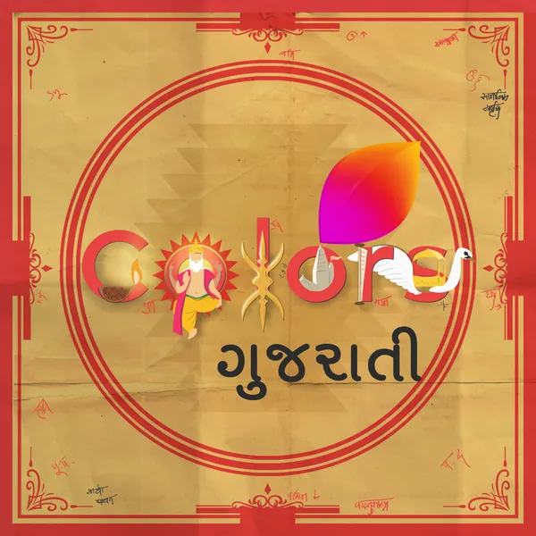 Vishwakarma Puja doodle: the logo set in a crafted, engineered frame.