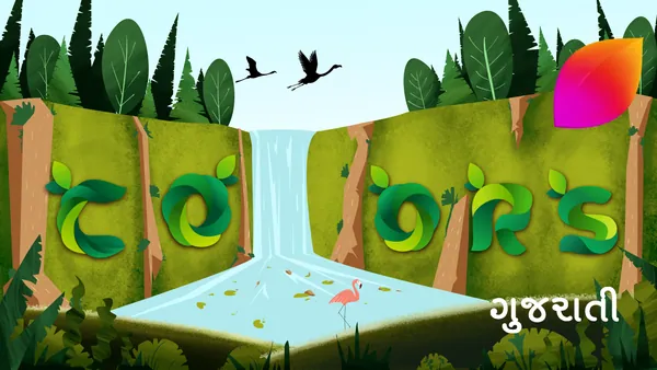 World Environment Day doodle: leafy letters on mossy cliffs flank a waterfall and a wading flamingo.